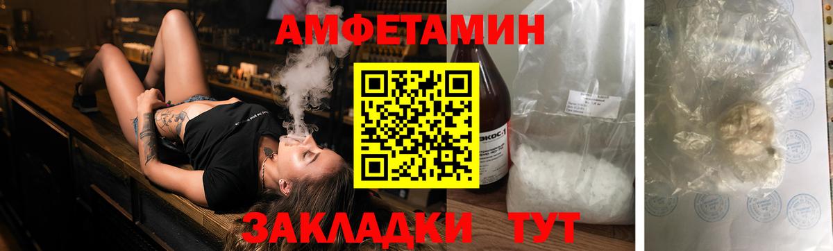 Амфетамин Premium Черемхово