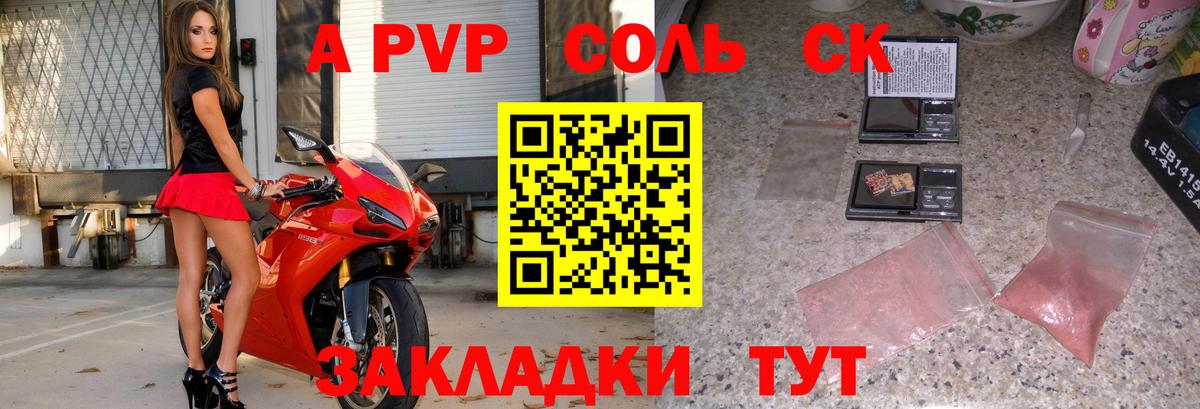 A PVP Crystall  A PVP Соль  Черемхово  продажа наркотиков  APVP  A-PVP СК КРИС  Вход с VPN 