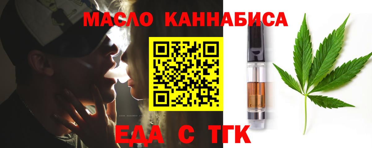 Черемхово  Еда ТГК конопля  Вход с VPN 