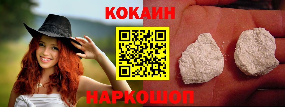 КОКАИН VHQ  Вход с VPN  COCAIN Эквадор  Кокаин  Черемхово 