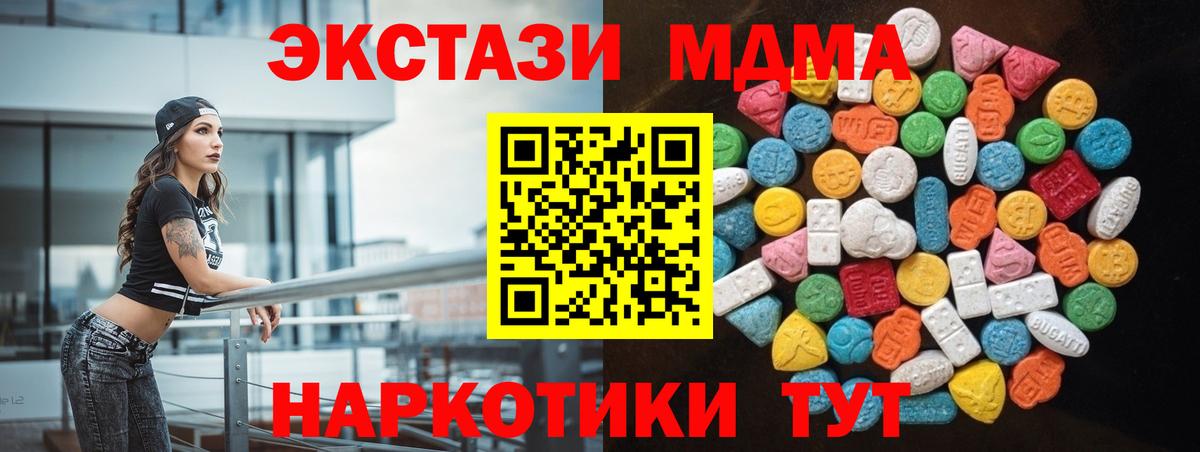 Экстази  ЭКСТАЗИ Philipp Plein  ЭКСТАЗИ таблы  Вход с VPN  Черемхово 