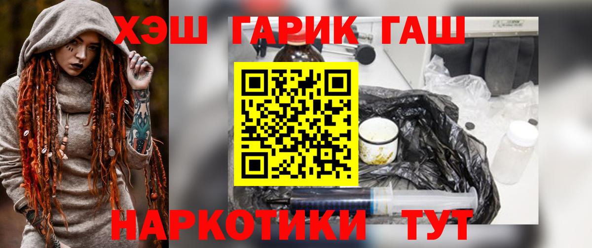 ГАШИШ 40% ТГК  ГАШИШ убойный  Черемхово  где можно купить   Вход с VPN 