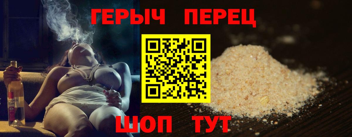 ГЕРОИН Heroin  Вход с VPN  ГЕРОИН  Черемхово 