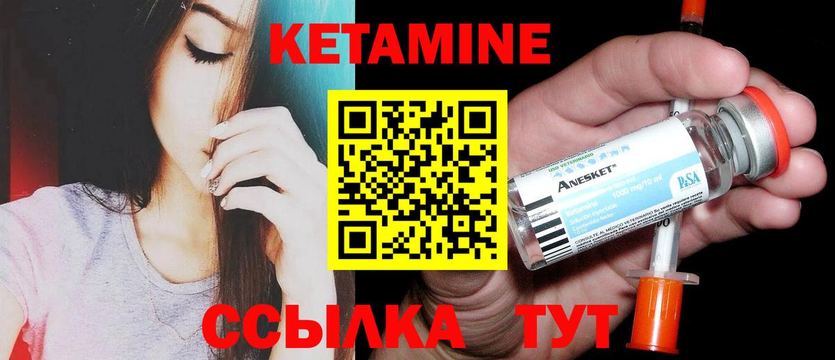 Кетамин VHQ  Вход с VPN      Черемхово 
