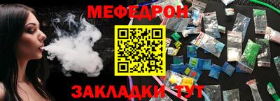 мяу мяу мука Будённовск