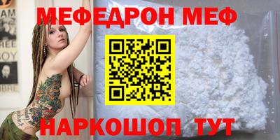 мяу мяу мука Будённовск