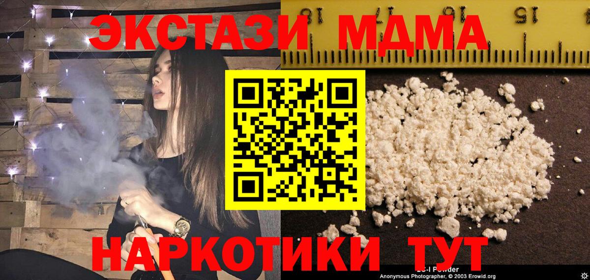 Черемхово  MDMA кристаллы  МДМА  Вход с VPN 
