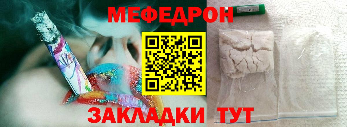 МЕФ кристаллы Черемхово