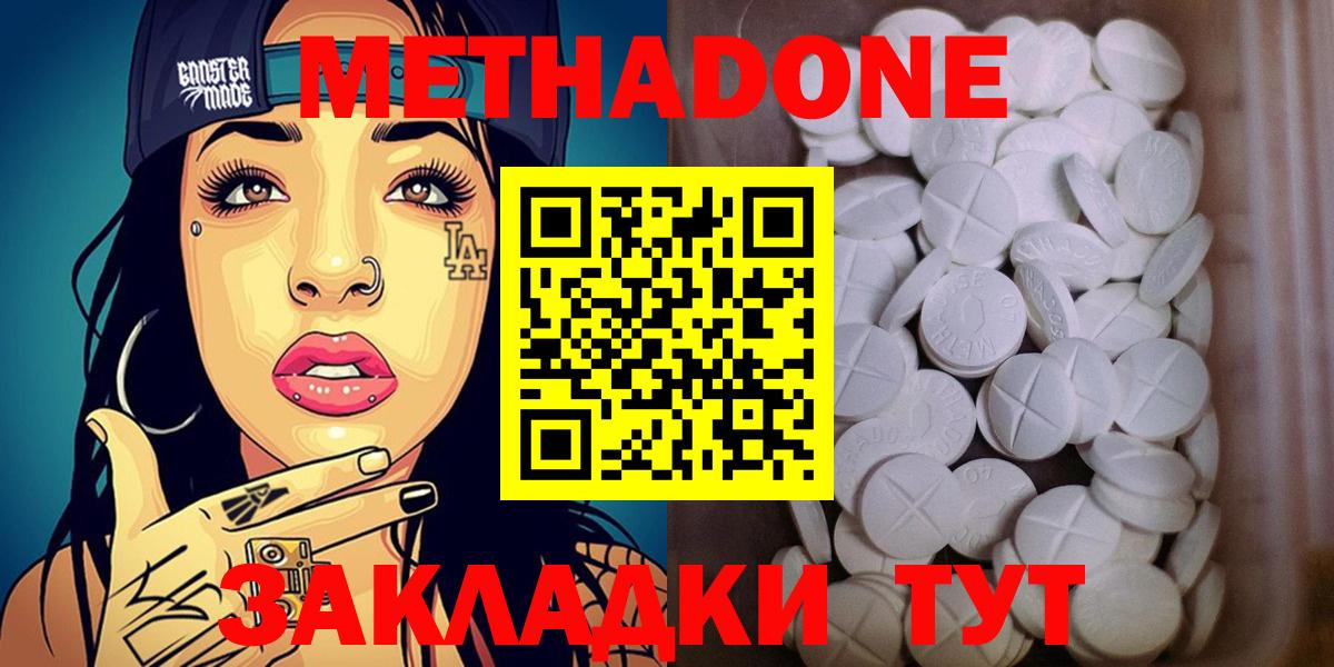 Черемхово  darknet формула  МЕТАДОН VHQ  Вход с VPN  МЕТАДОН белоснежный 