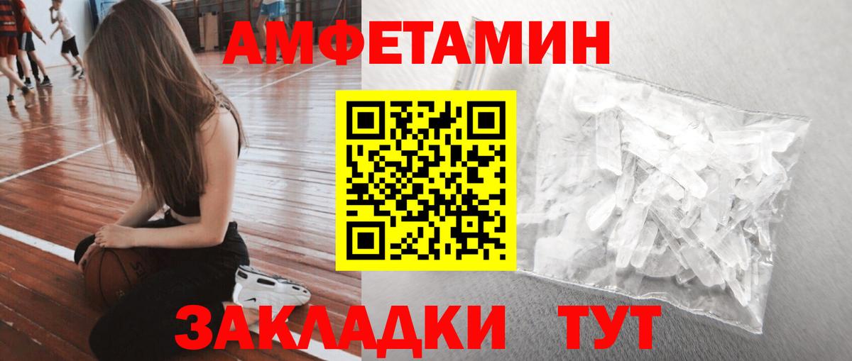 Первитин кристалл Черемхово