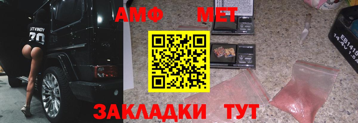 Первитин пудра  Первитин пудра  Метамфетамин  Черемхово  Вход с VPN 