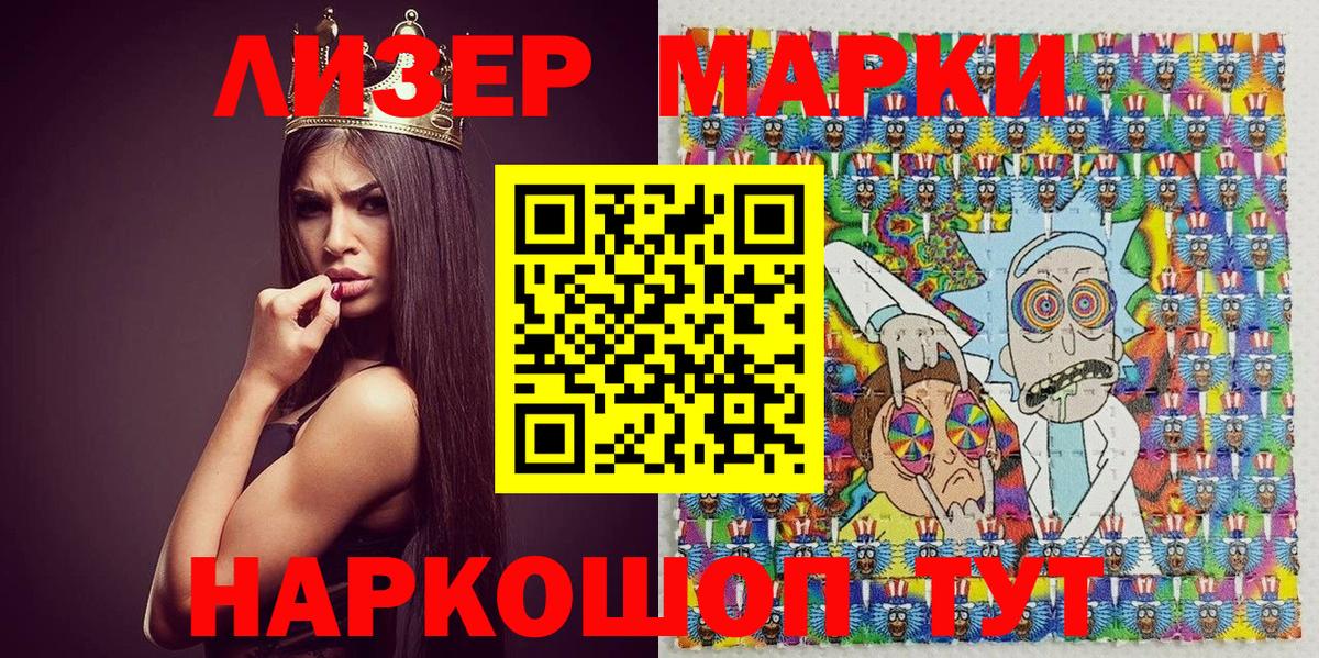 Черемхово  Наркотические марки 1,8мг  Вход с VPN 