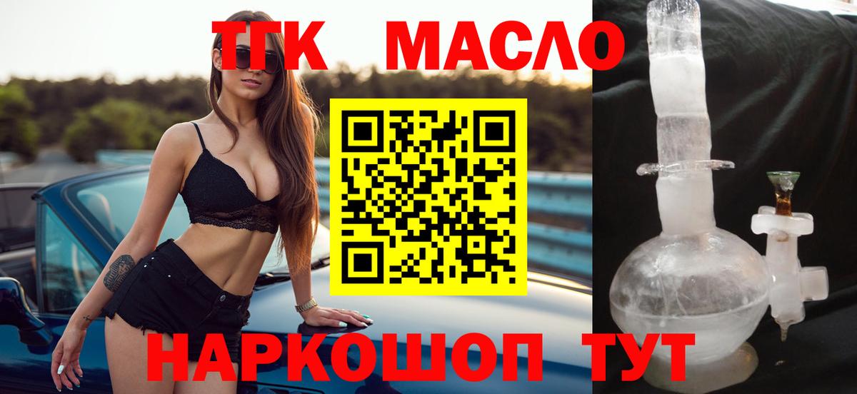 ТГК концентрат Черемхово