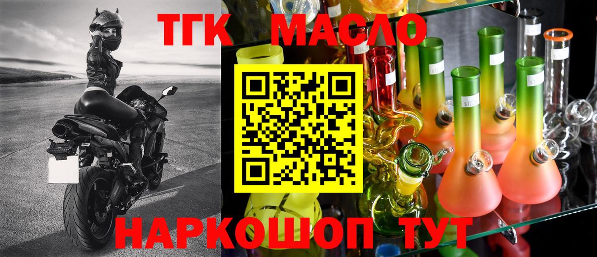 Черемхово  закладки  Вход с VPN  ТГК концентрат 